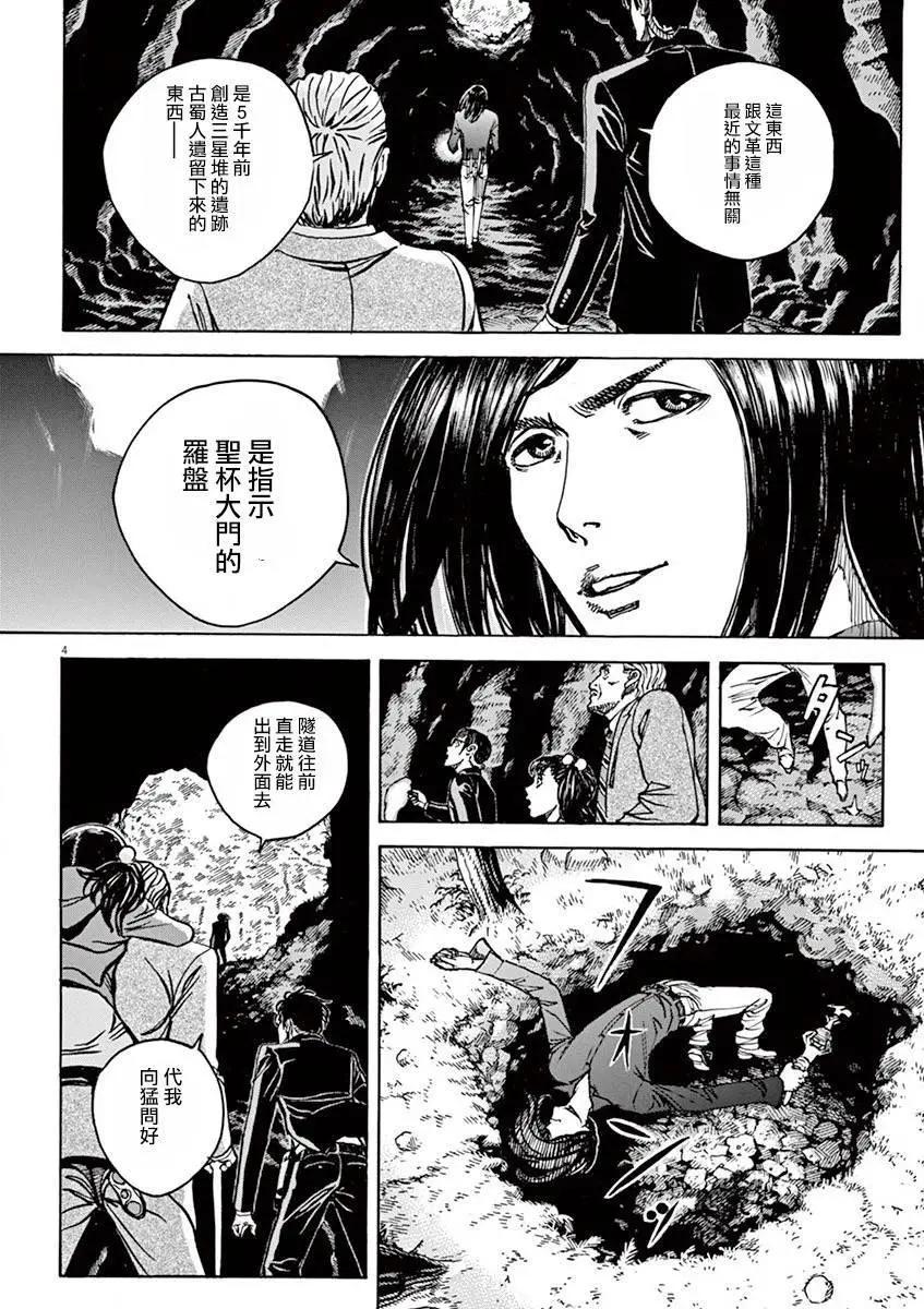 第73回3