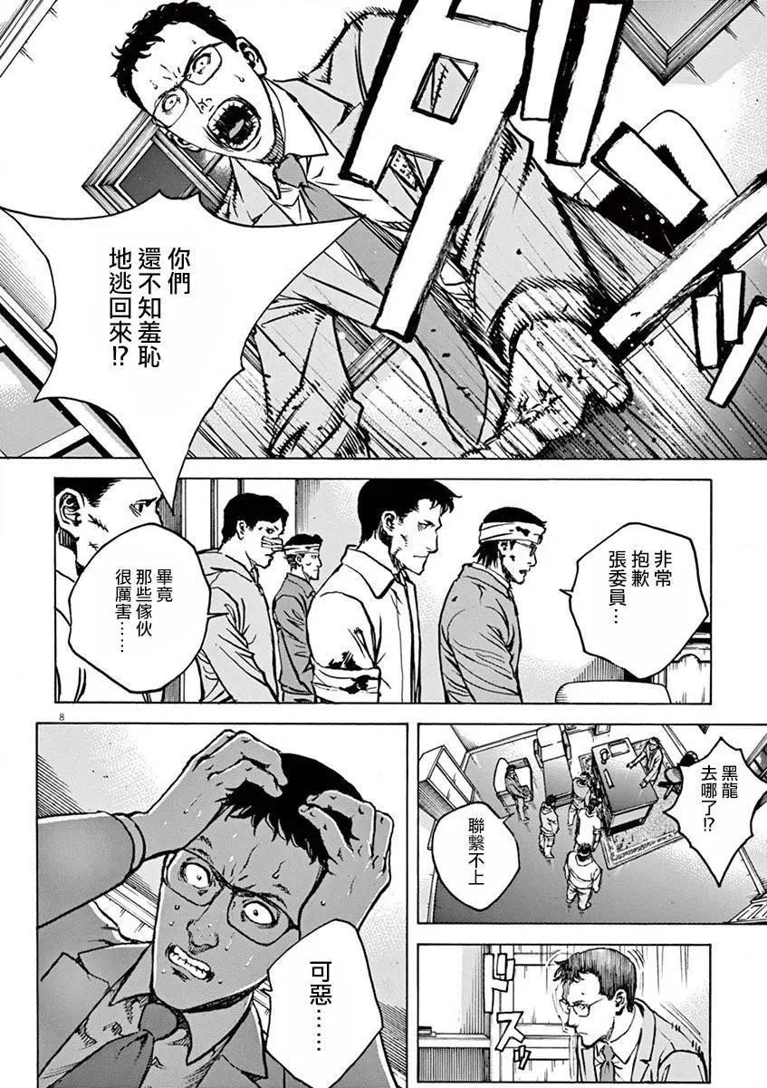 第73回7
