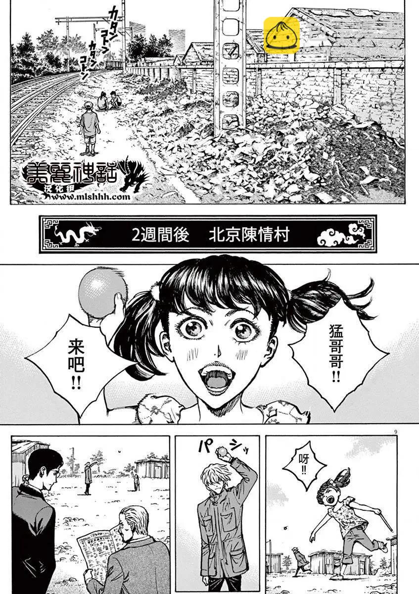 第73回8