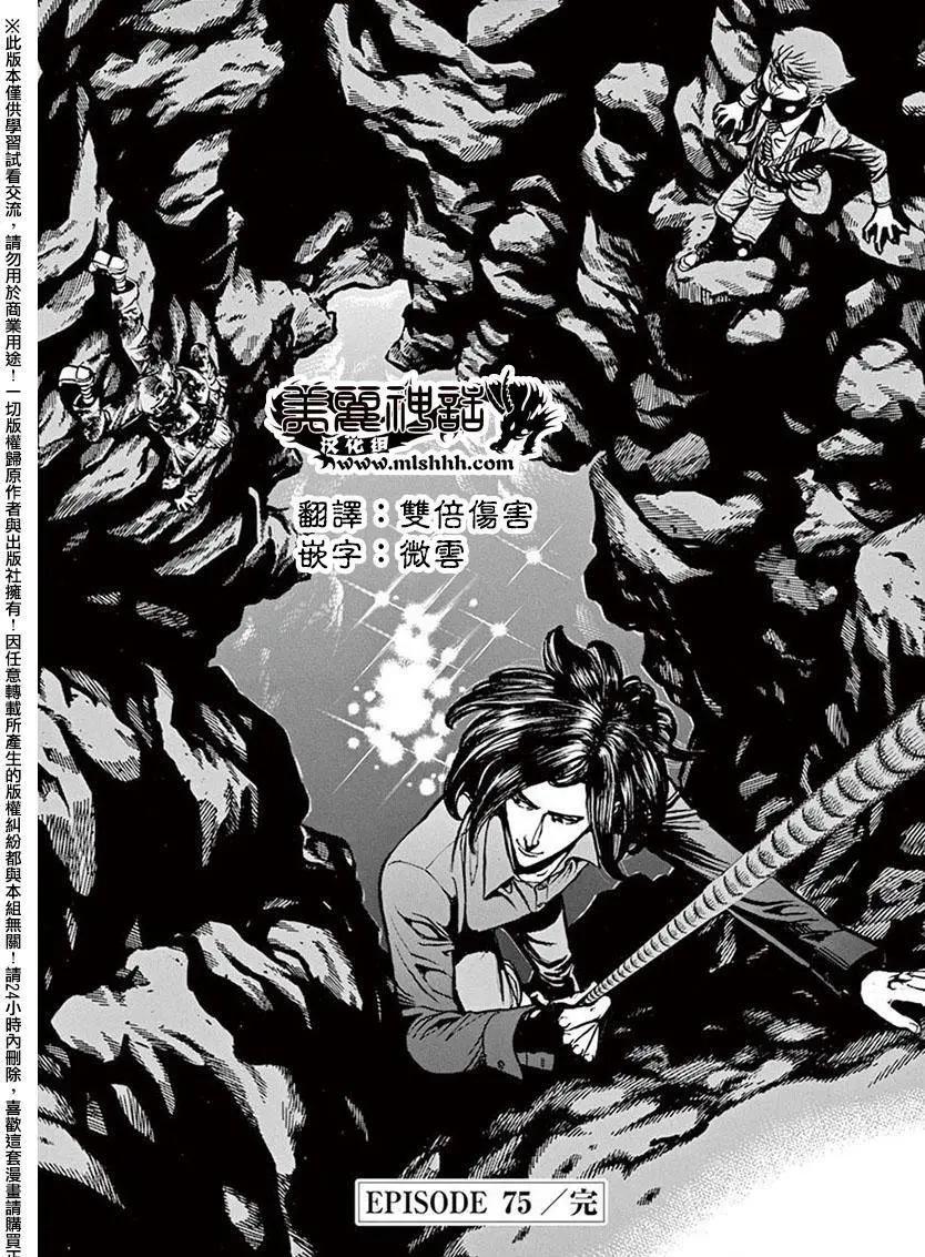 第75回17