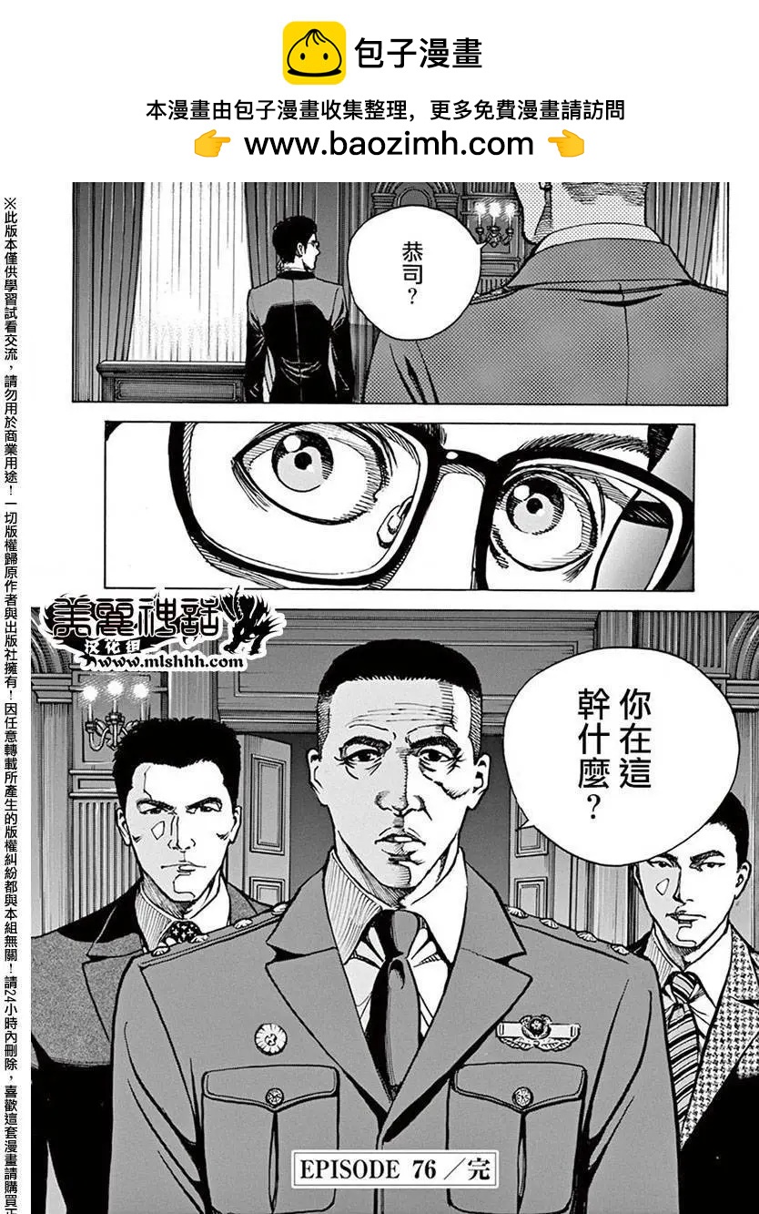 第76回17