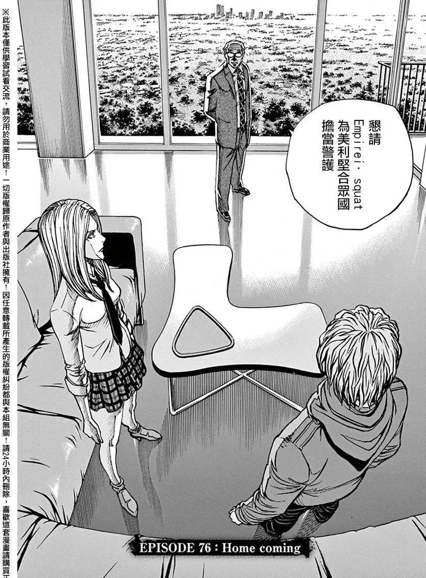 第76回5