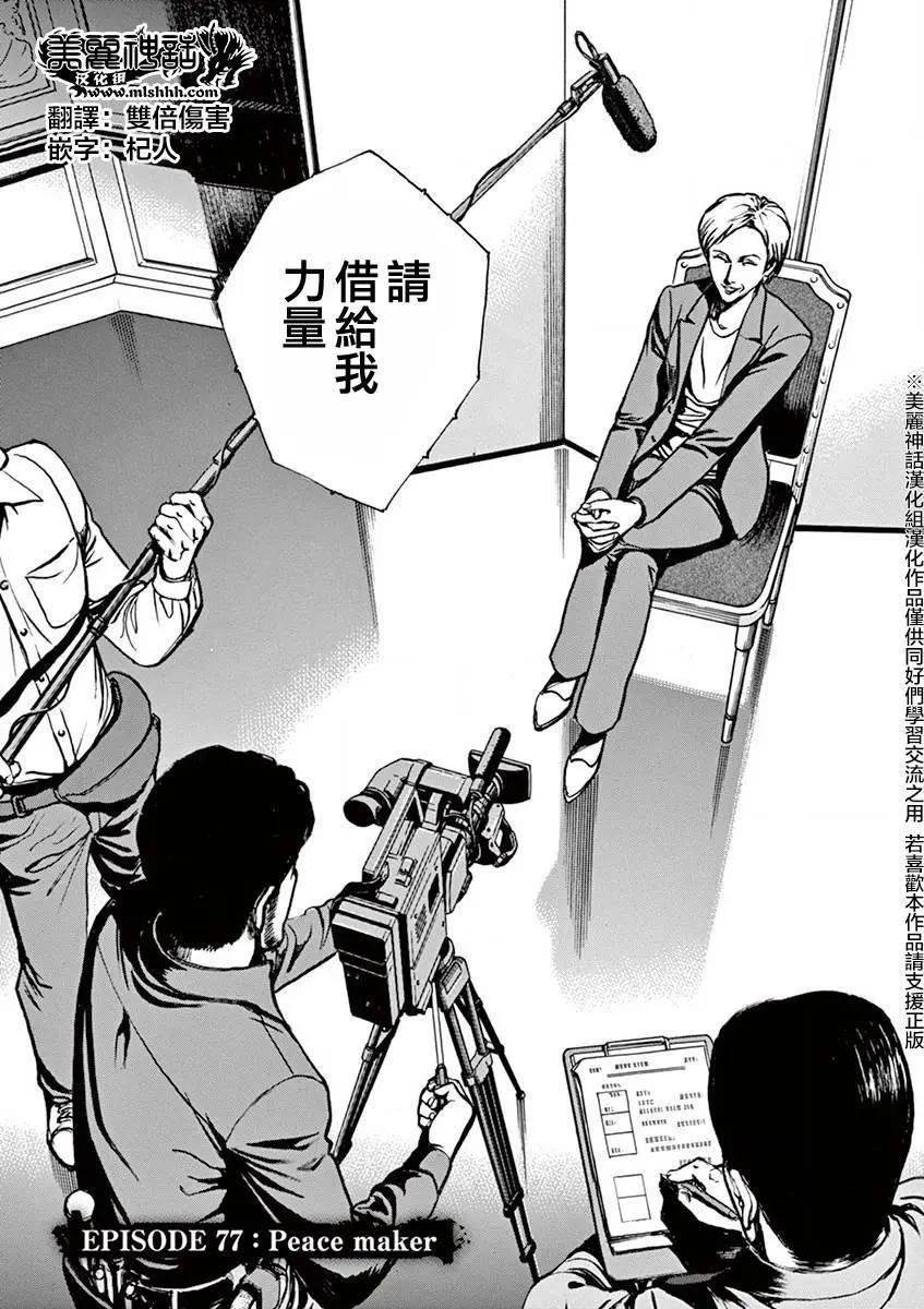 第77回2