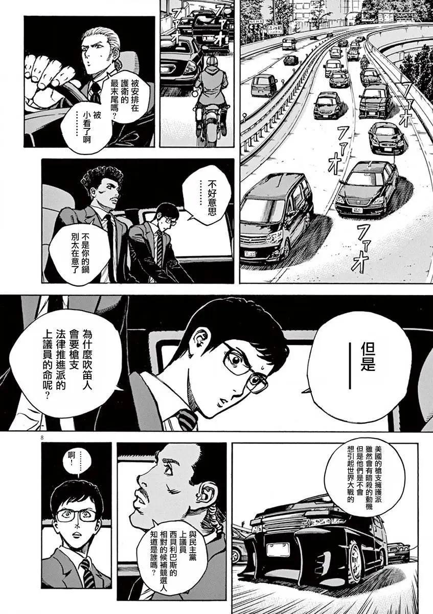 第77回7