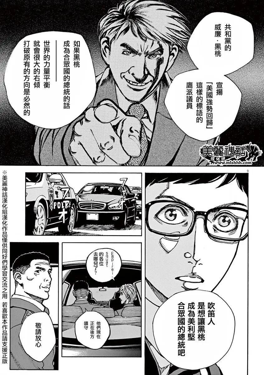 第77回8
