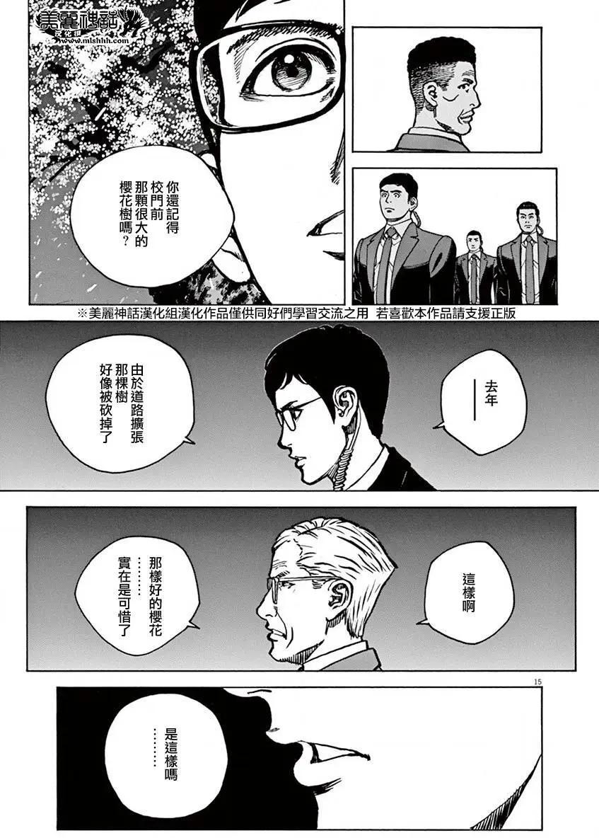 第79回14
