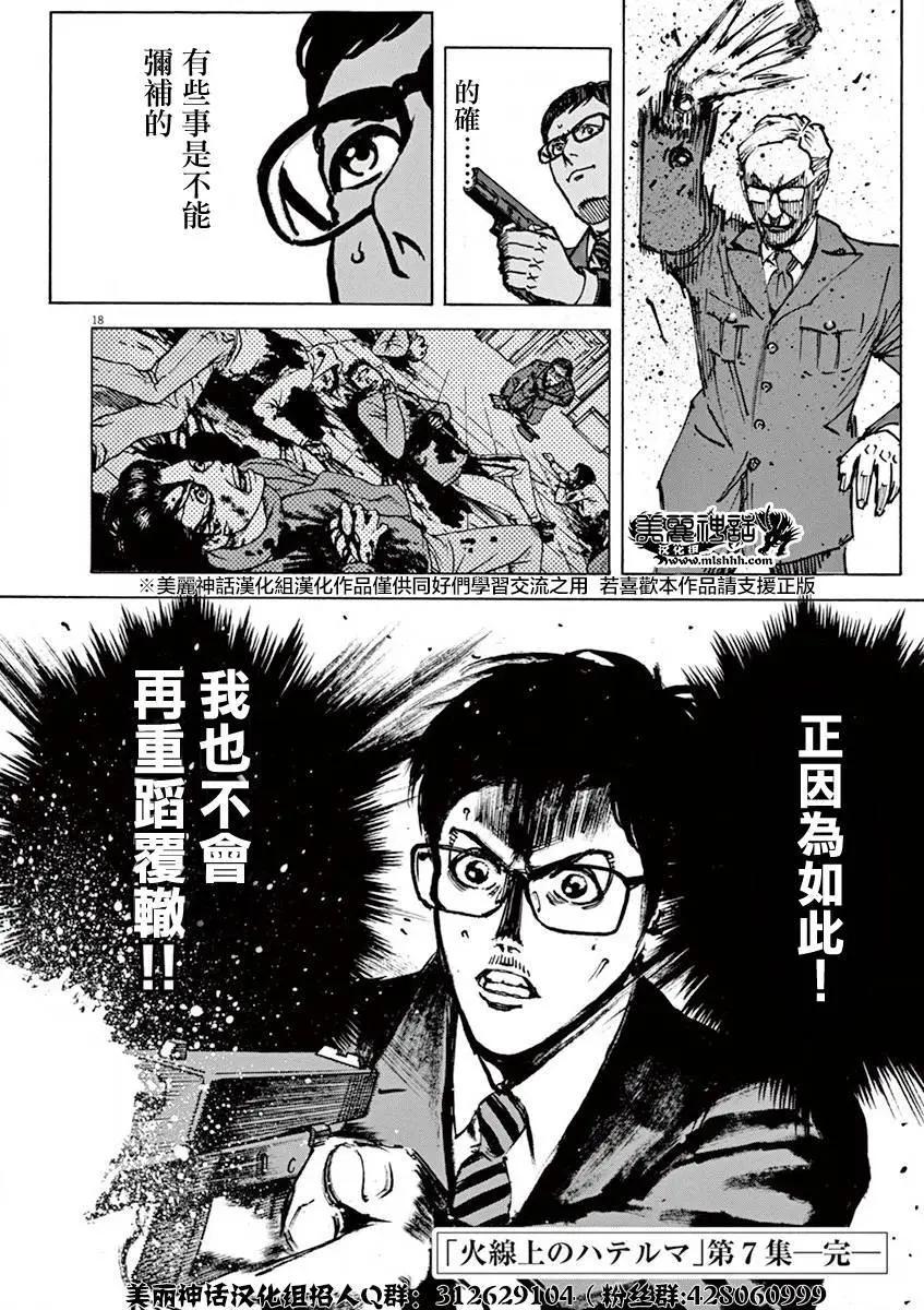 第79回17