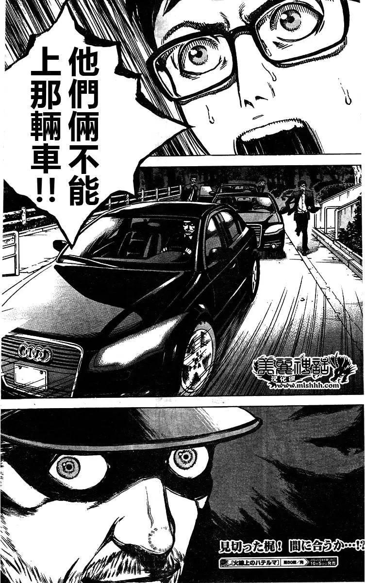 第80回16
