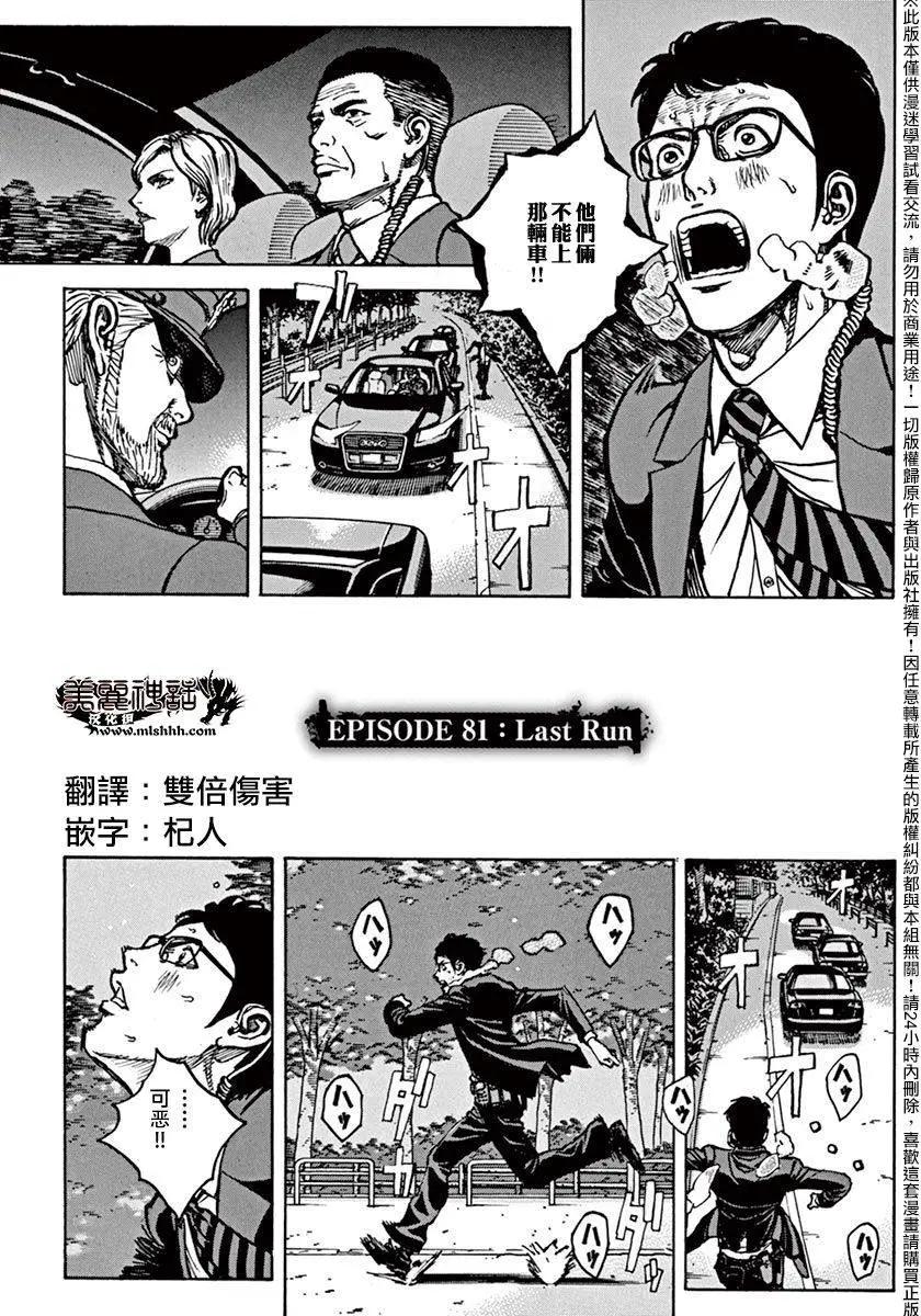 第81回0