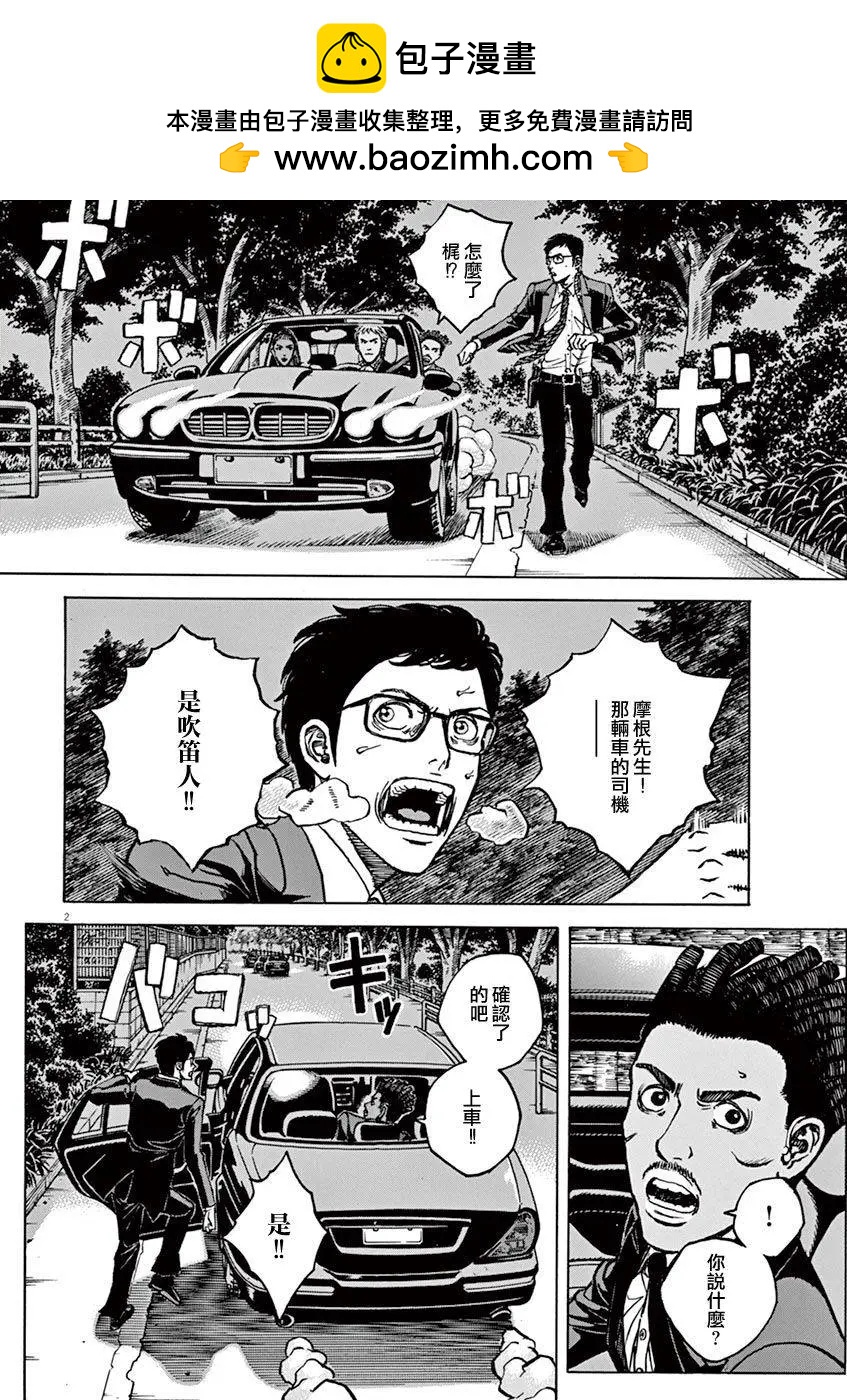 第81回1