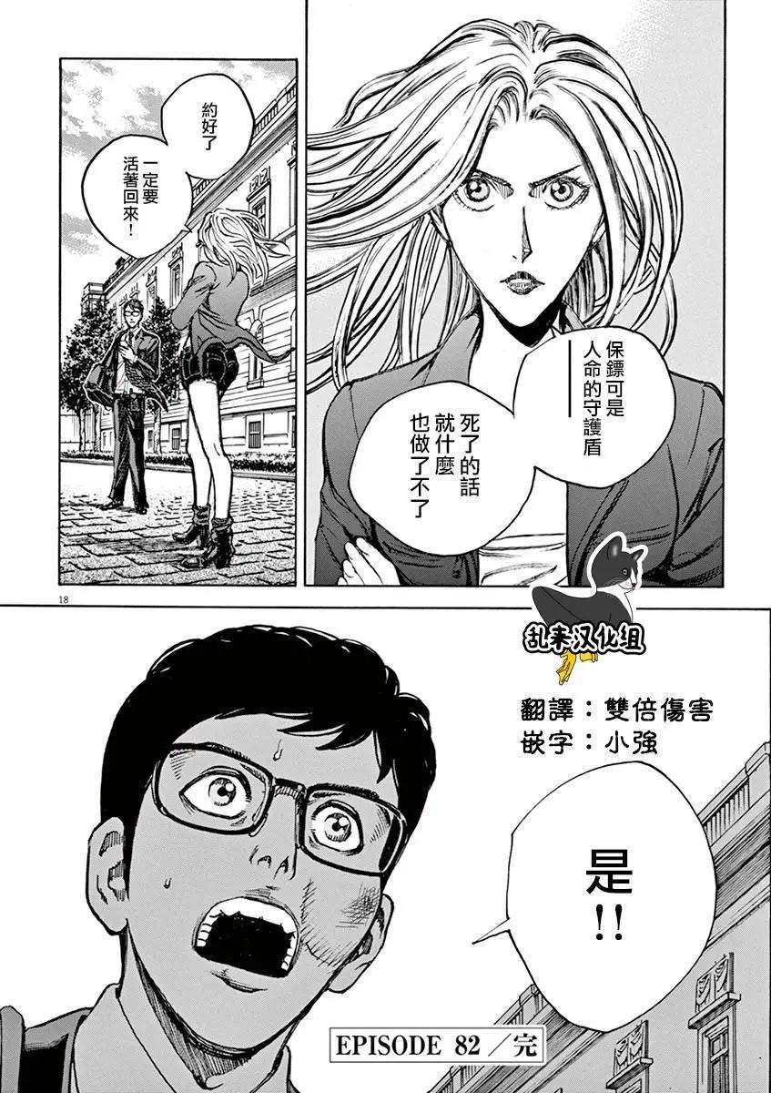 第82回16