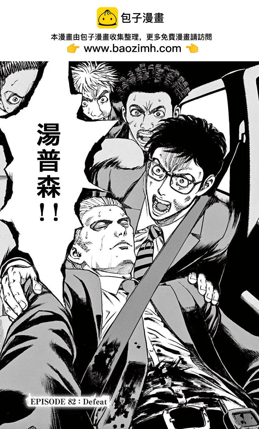 第82回2