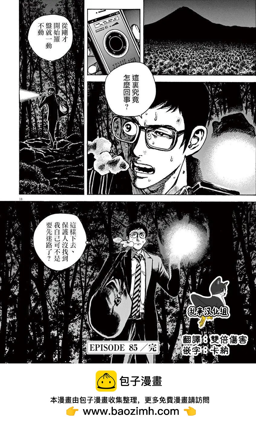 第85回17