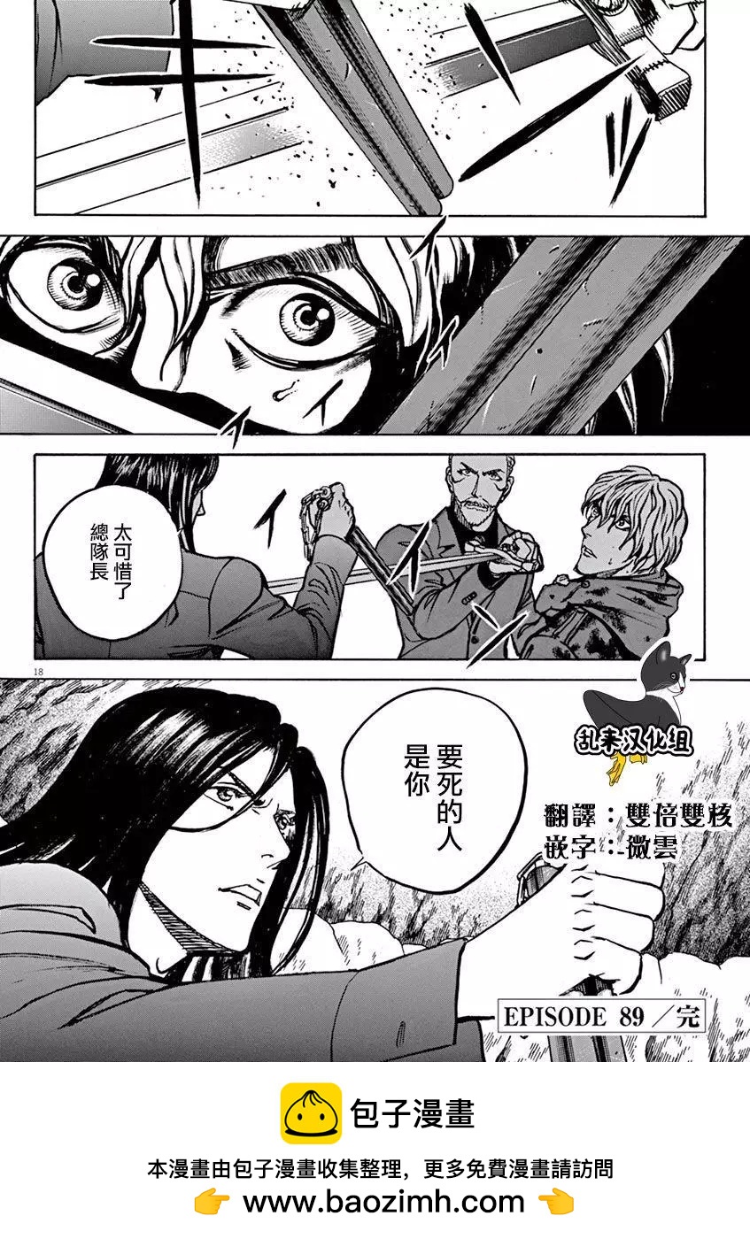 第89回17