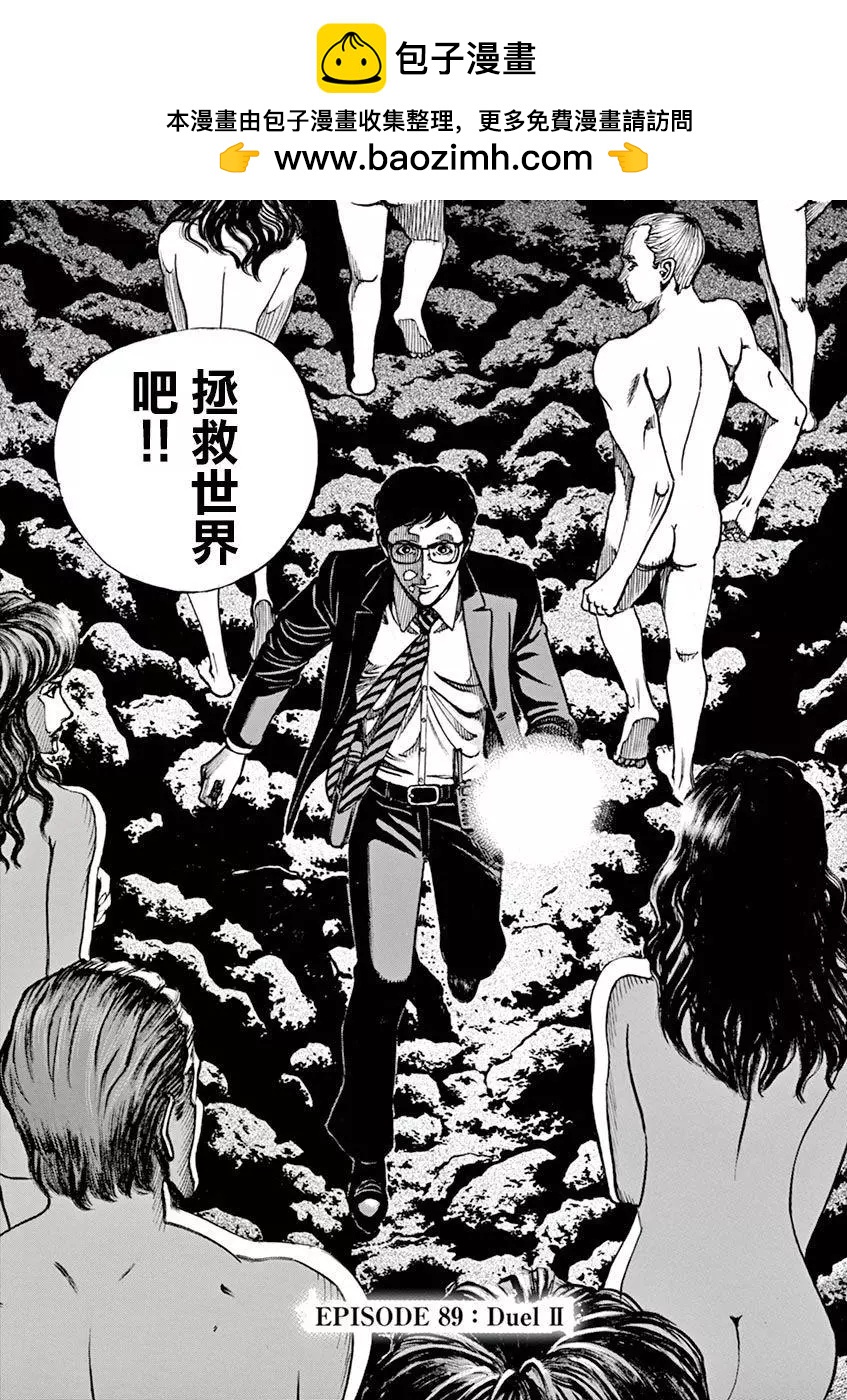 第89回2