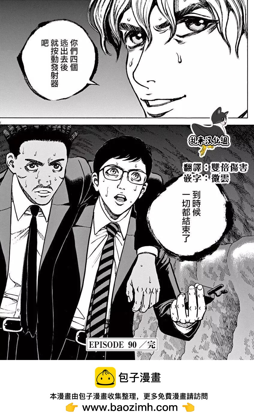 第90回16