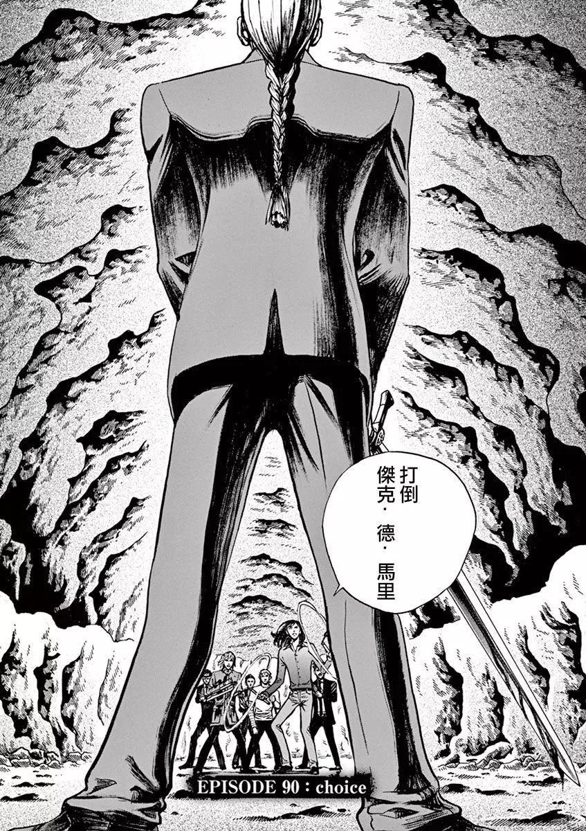 第90回3