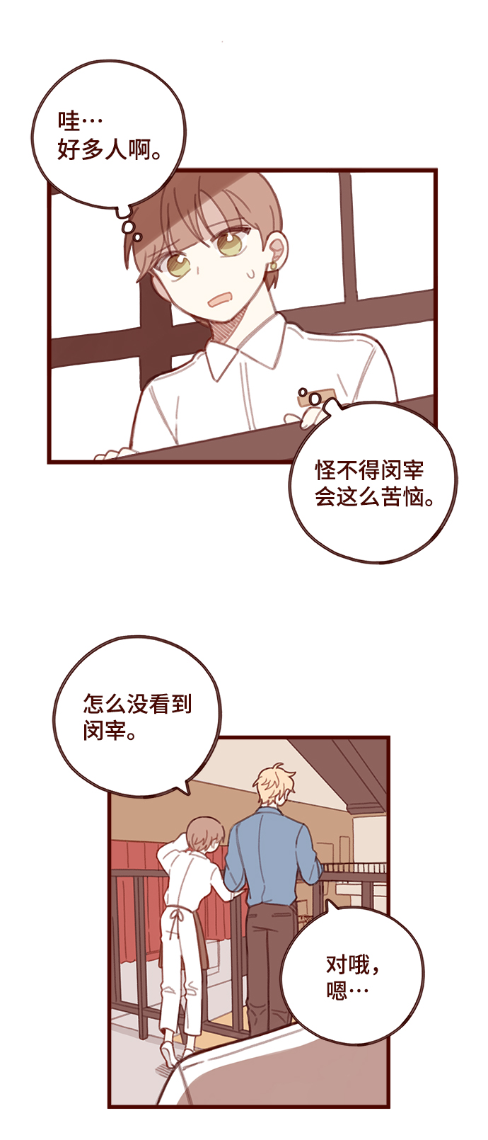 第4话12