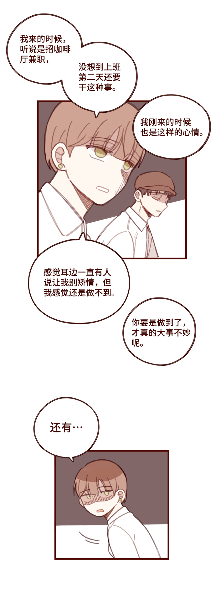 第4话3