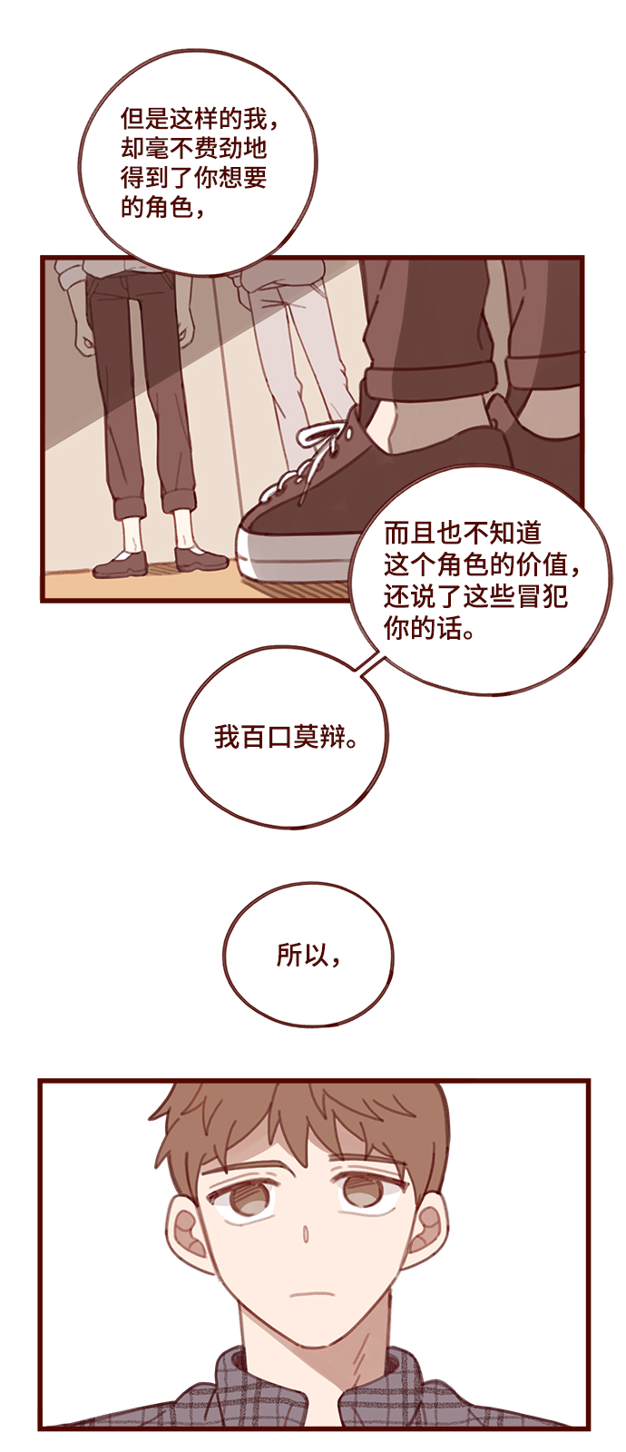 第4话31