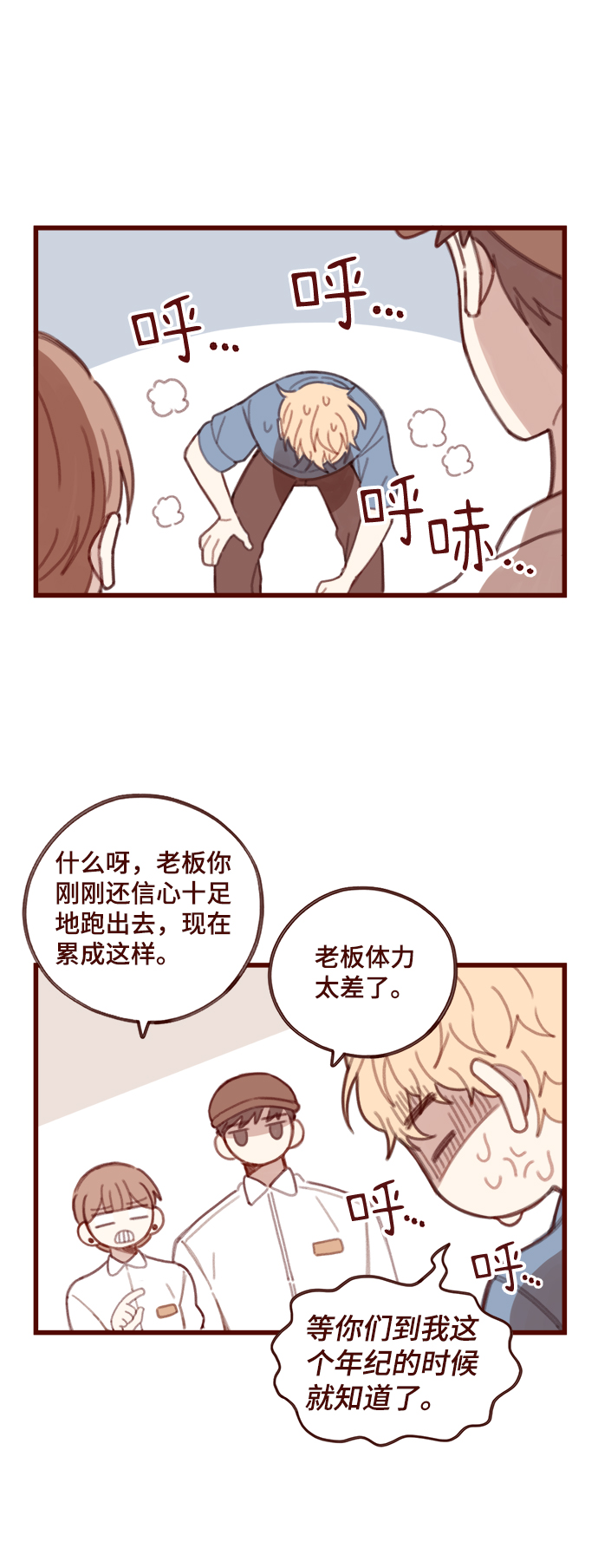 第4话4