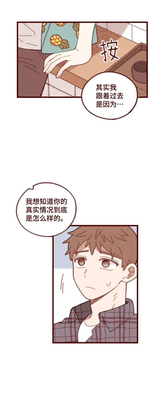 第5话18
