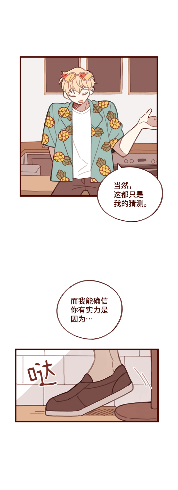 第5话23