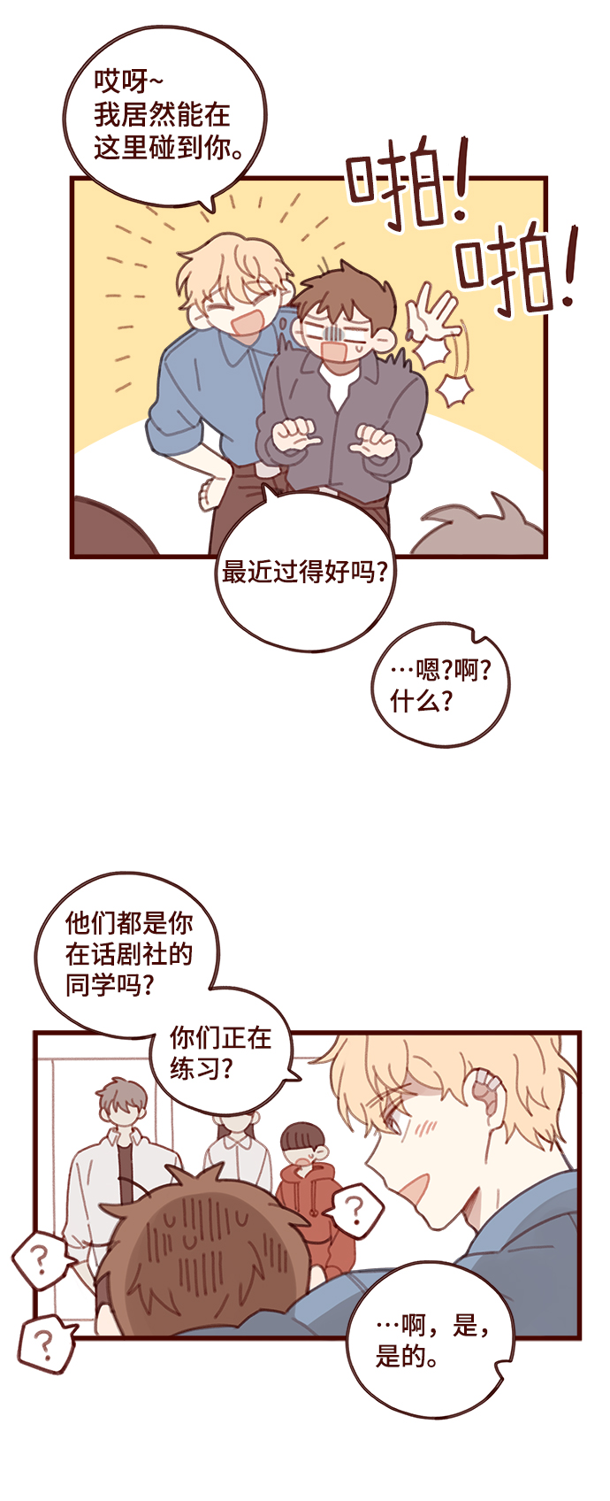 第5话3