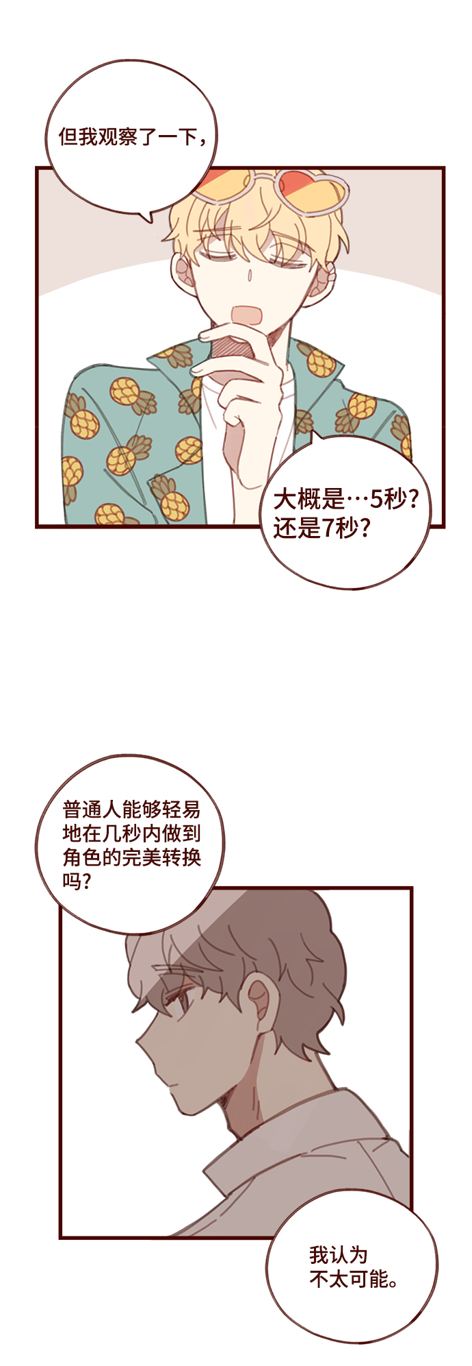 第5话31