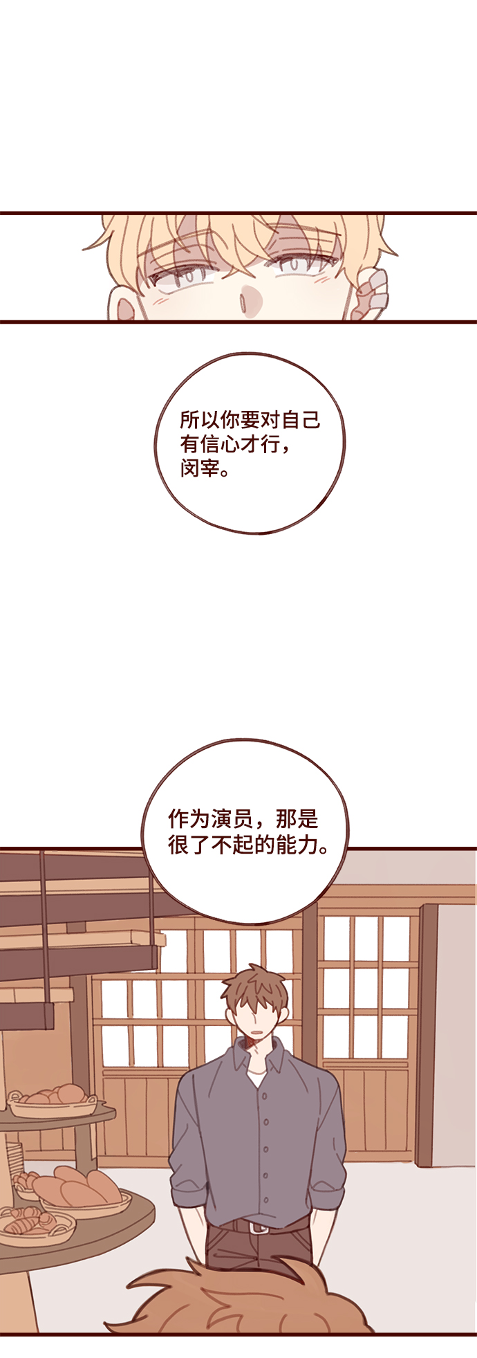 第5话32