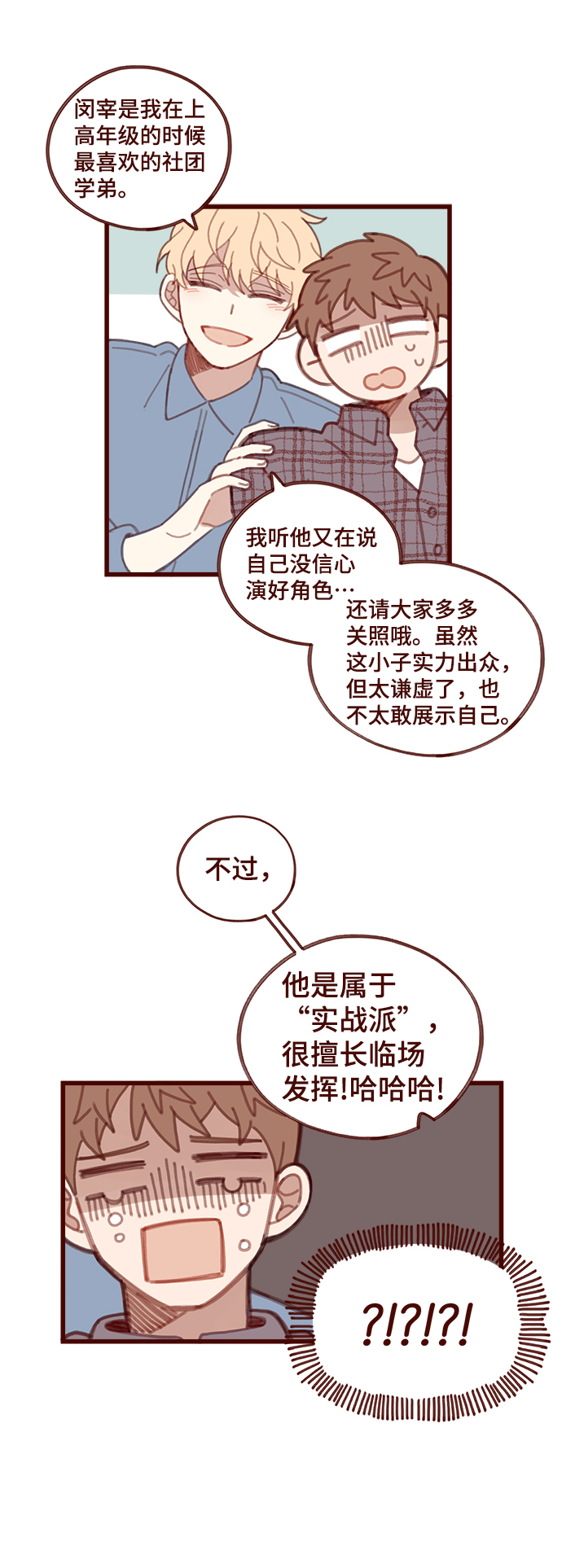 第5话4
