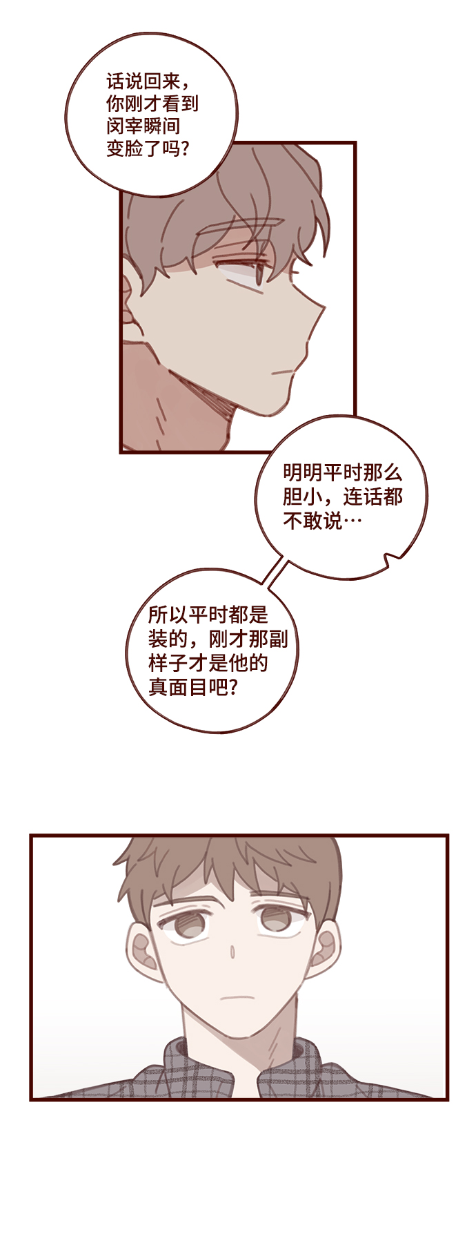 第5话9