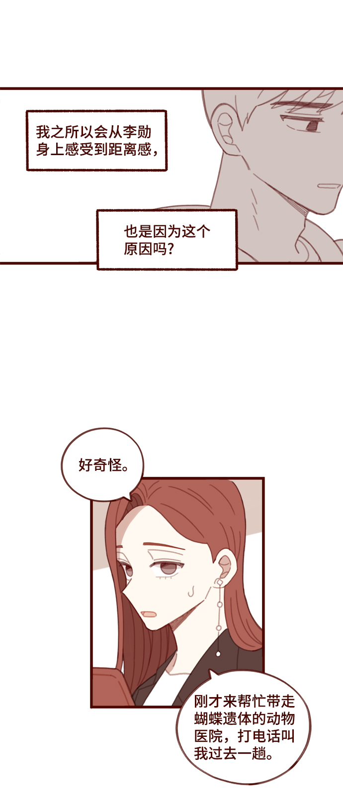 第10话22
