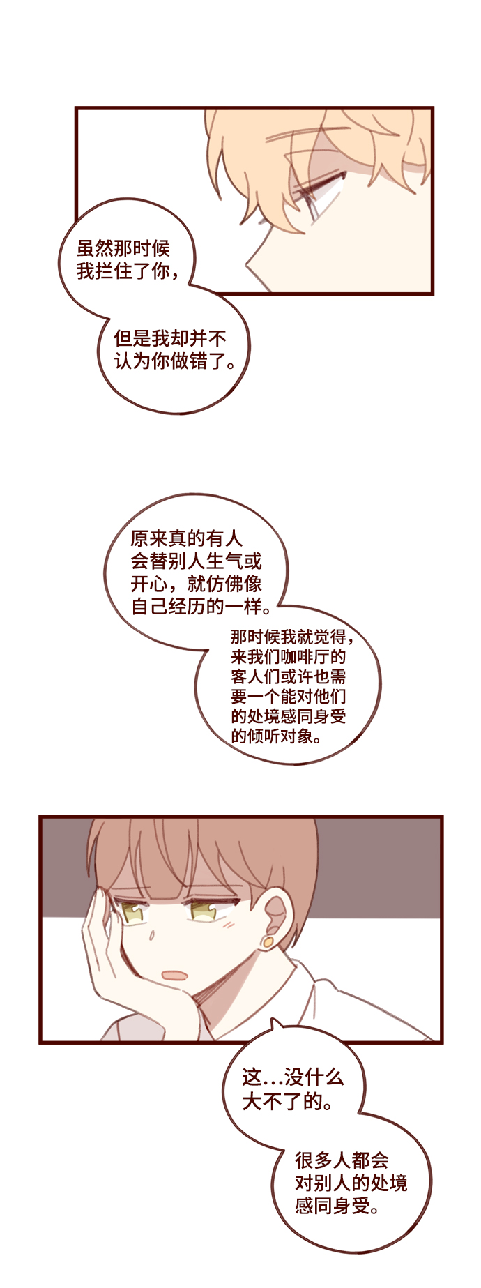 第10话33