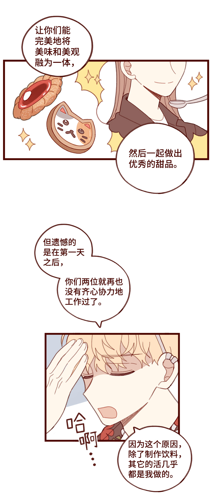 第14话2
