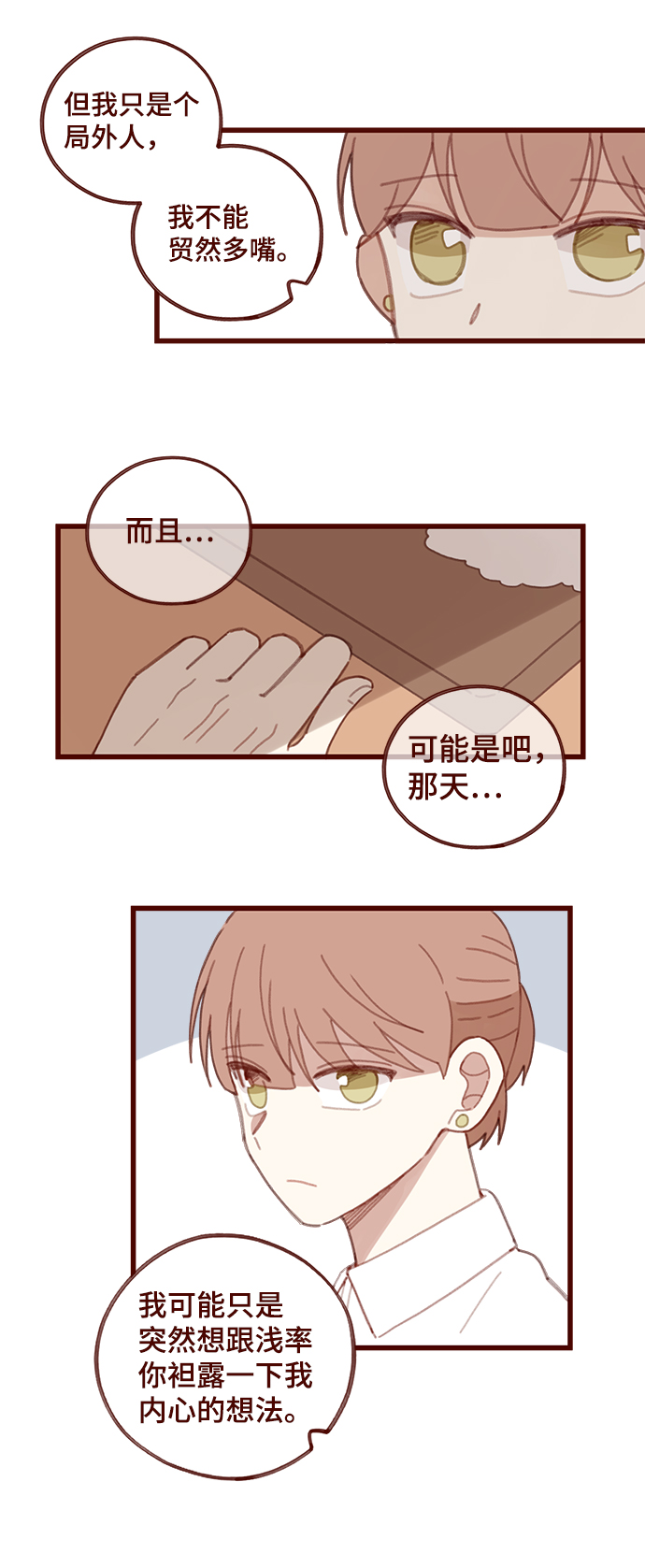 第14话30