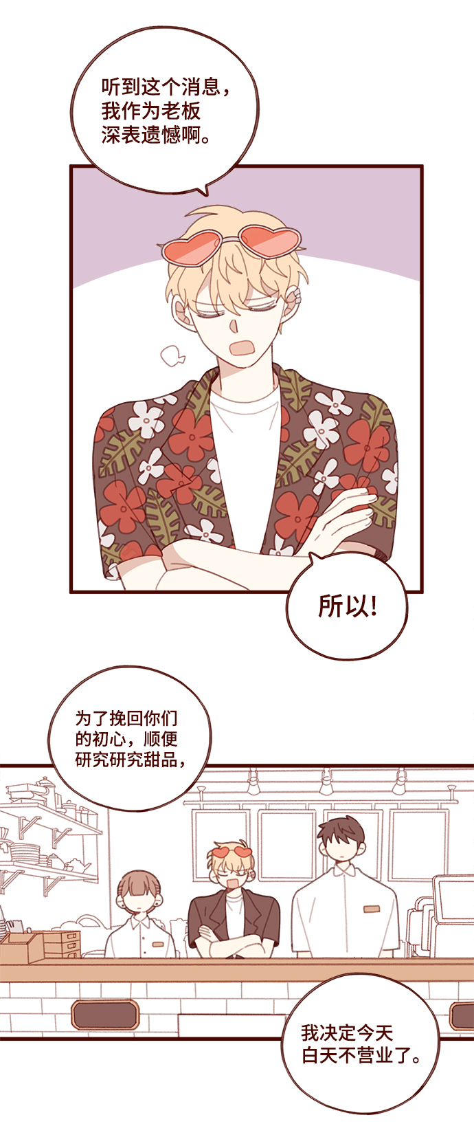 第14话4