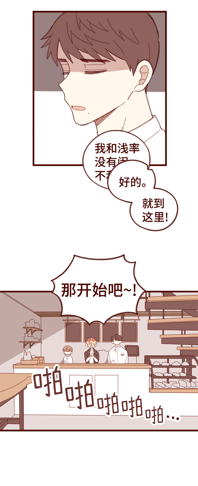 第14话6