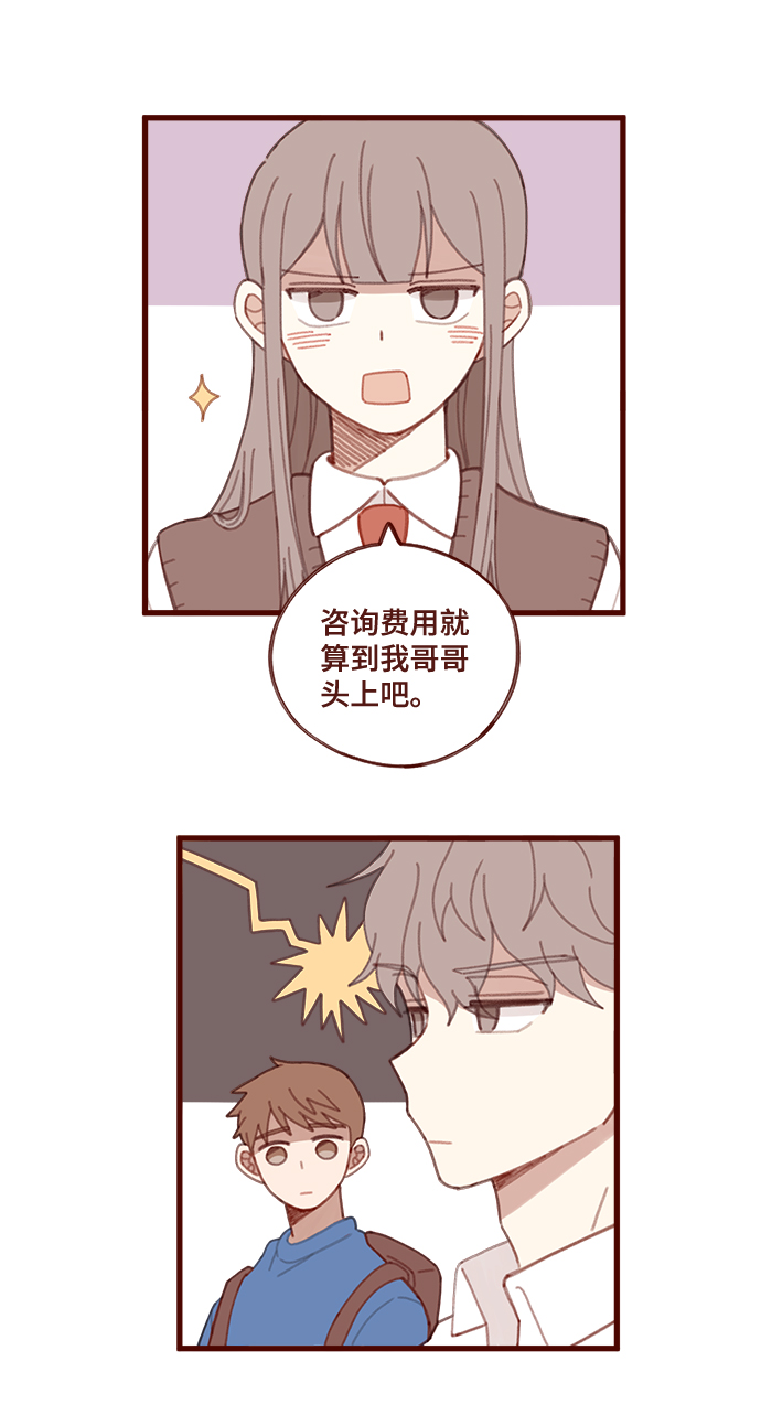 第17话26