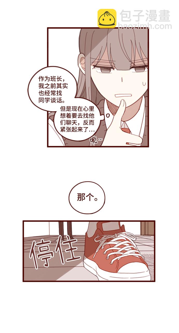 第17话29