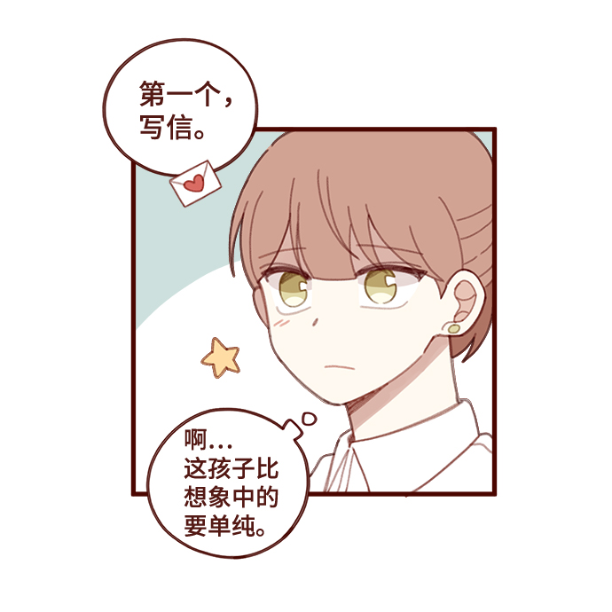 第17话3