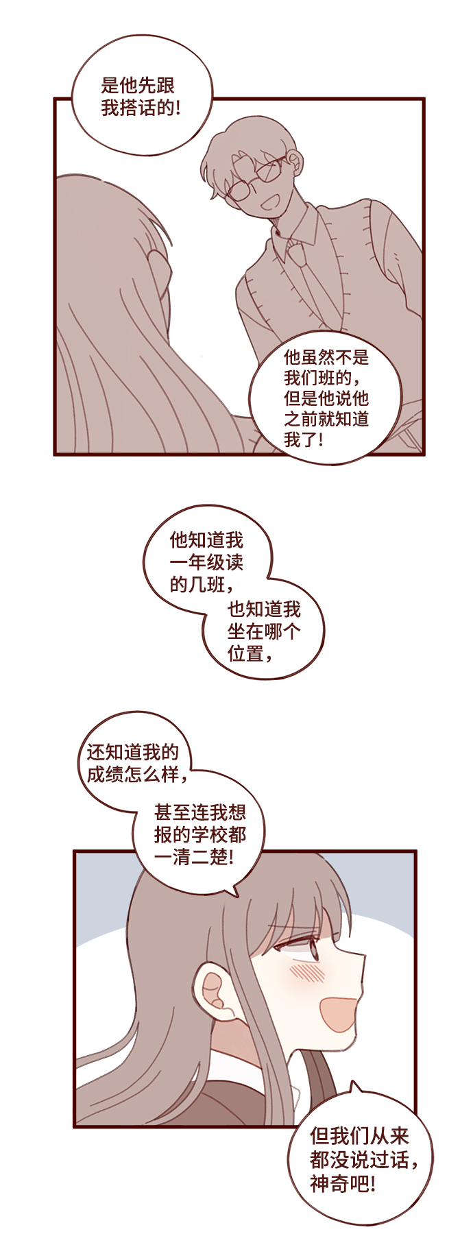 第17话33