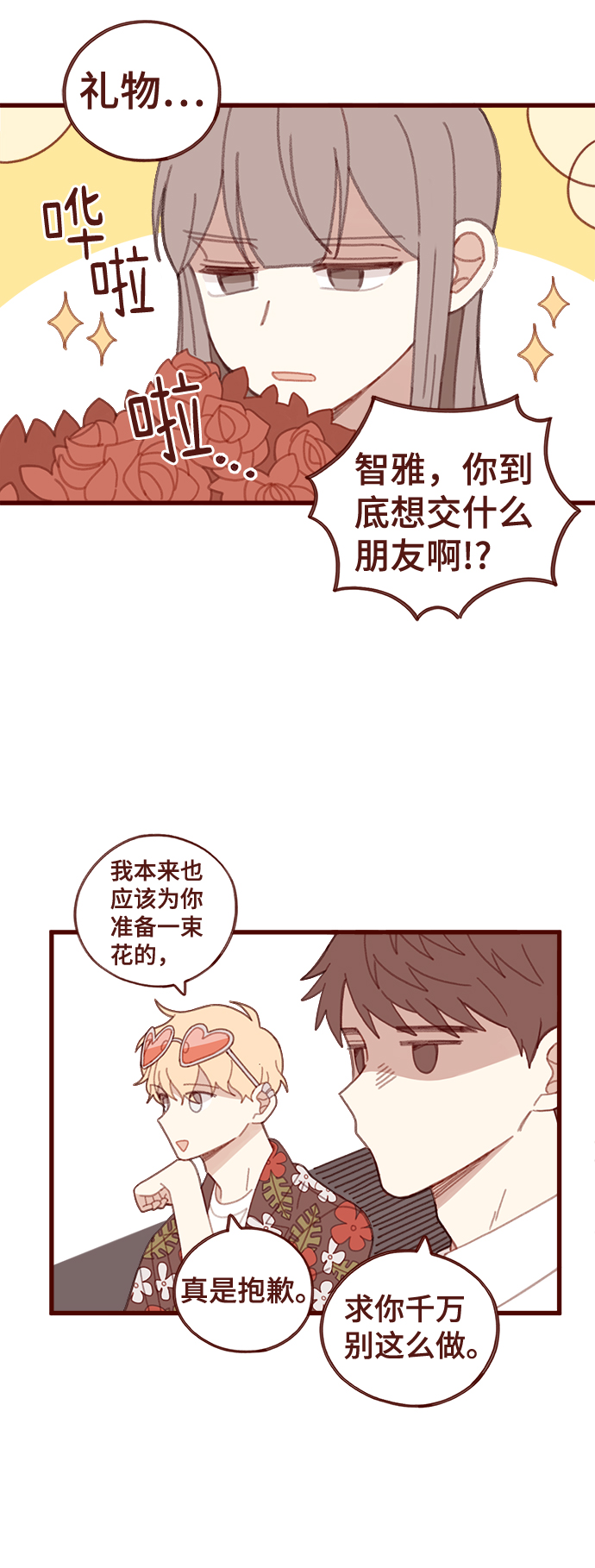第17话7