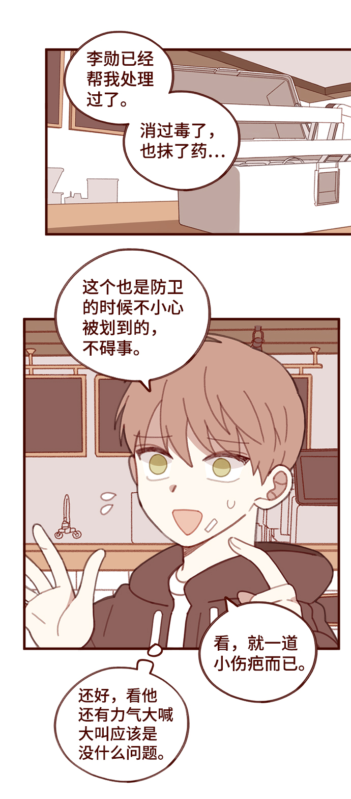 第27话6