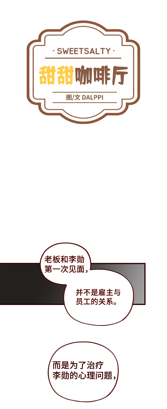 第37话6