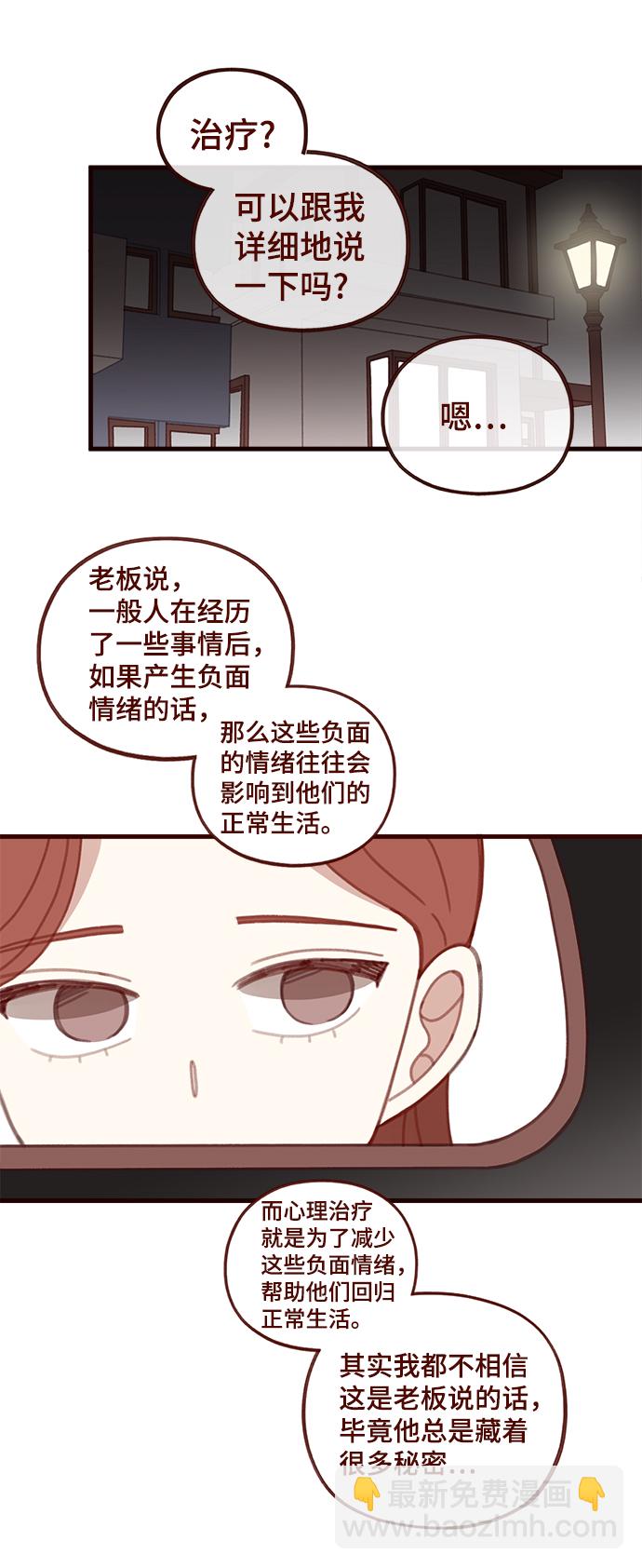第37话8