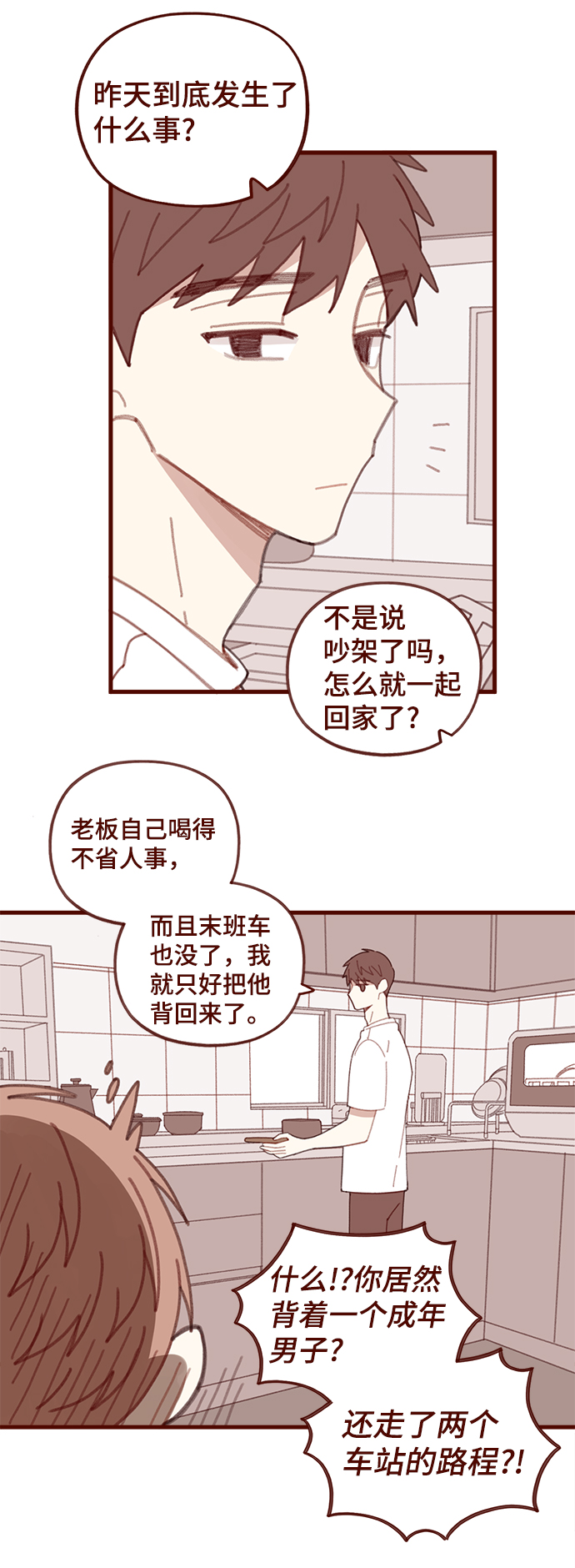 第39话10