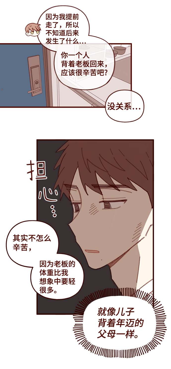 第39话11