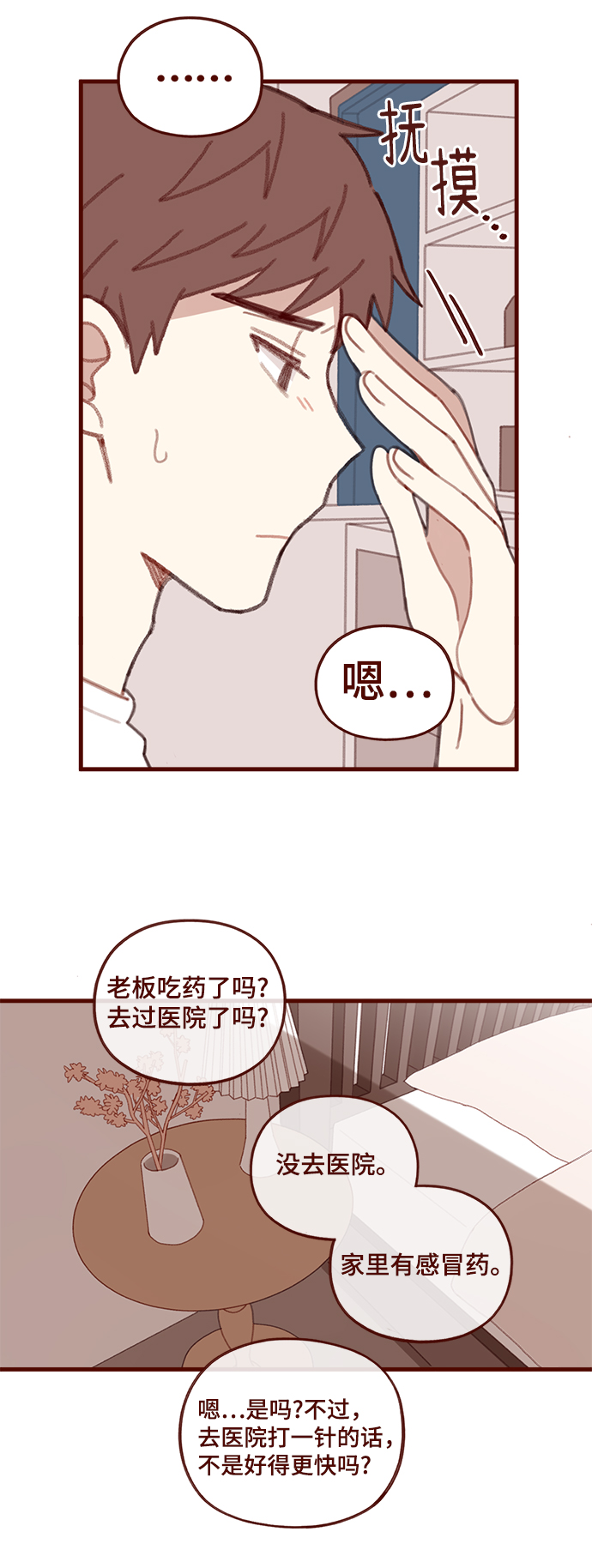 第39话21