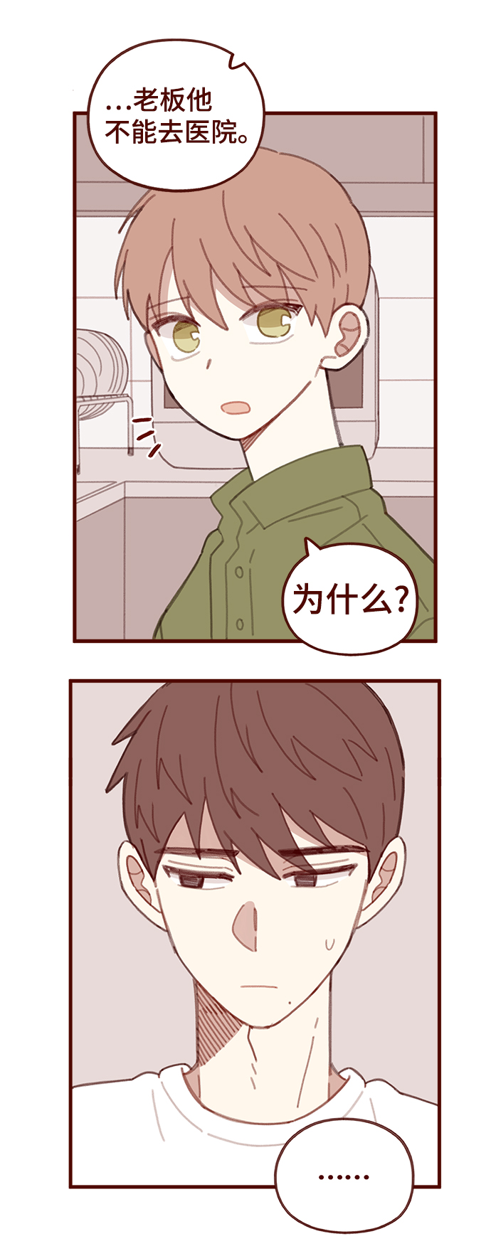 第39话22